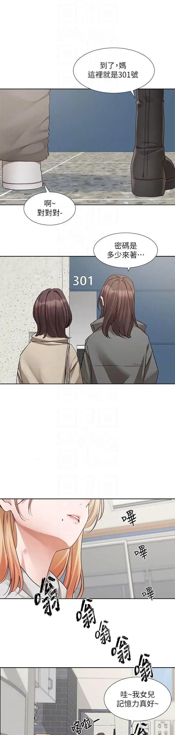 社团学姊 社团学姐200 第26页