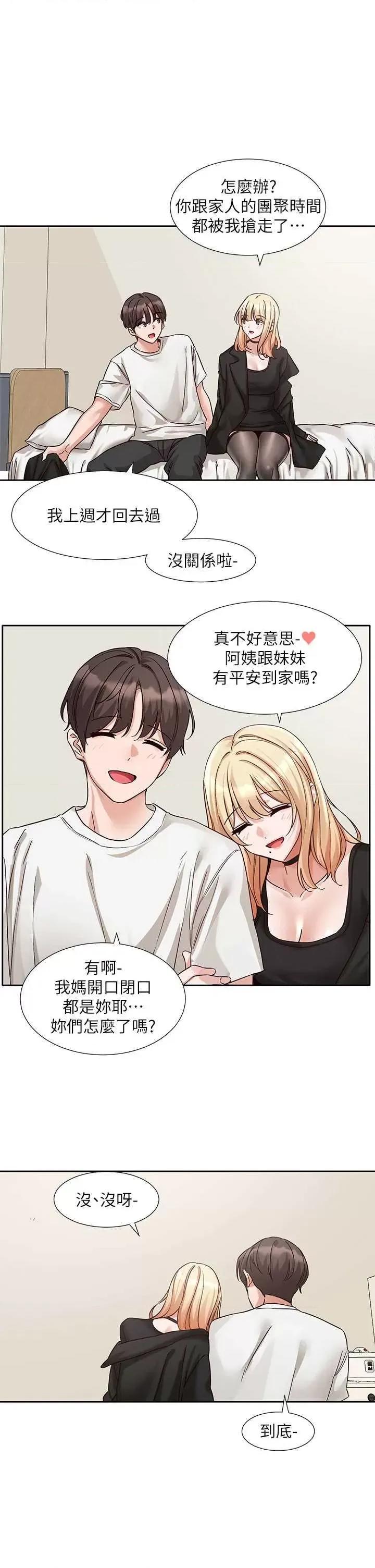 社团学姊 社团学姐202 第1页