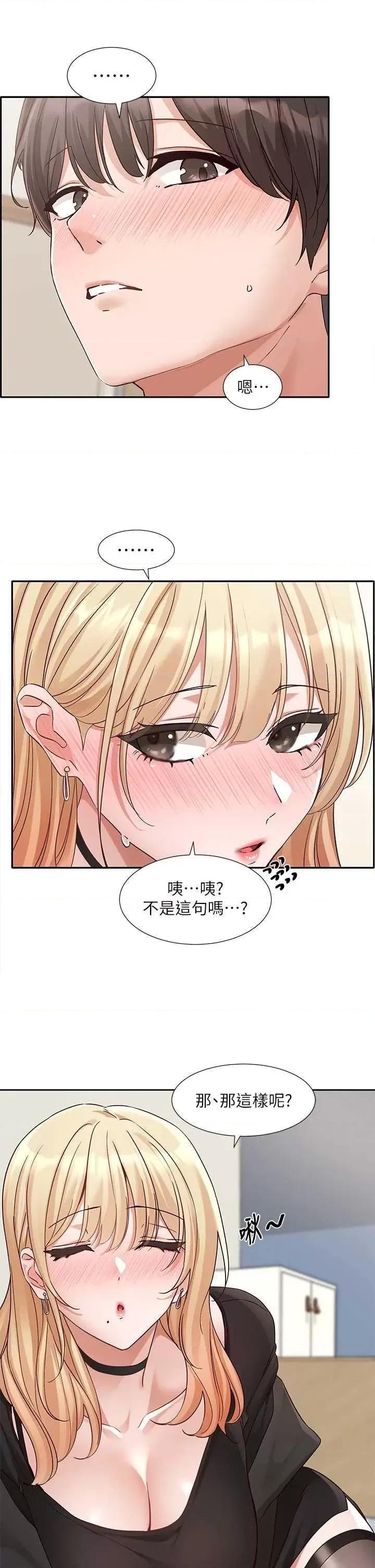 社团学姊 社团学姐202 第5页