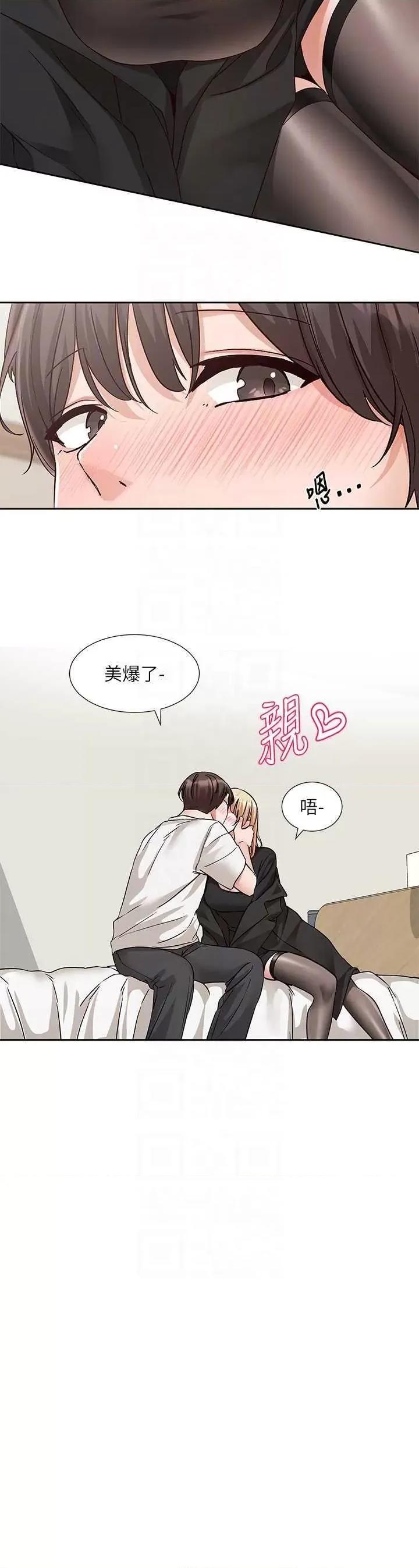 社团学姊 社团学姐202 第6页