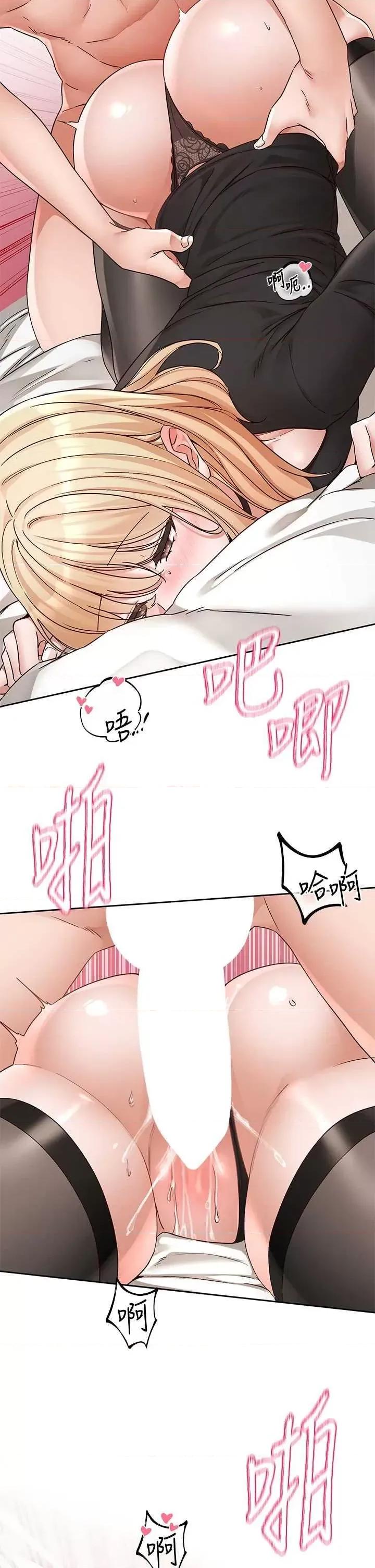 社团学姊 社团学姐202 第11页