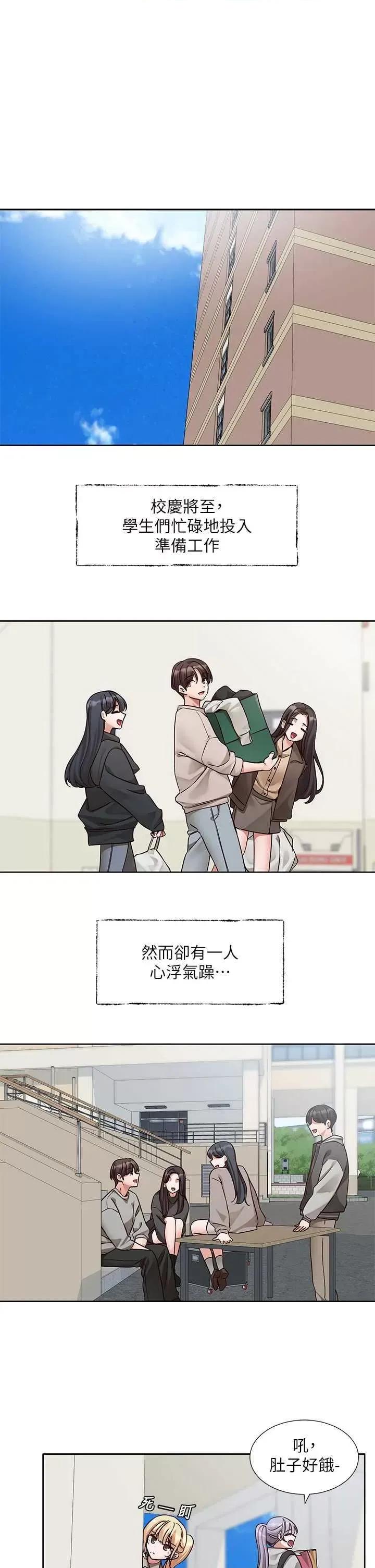 社团学姊 社团学姐 203 第1页