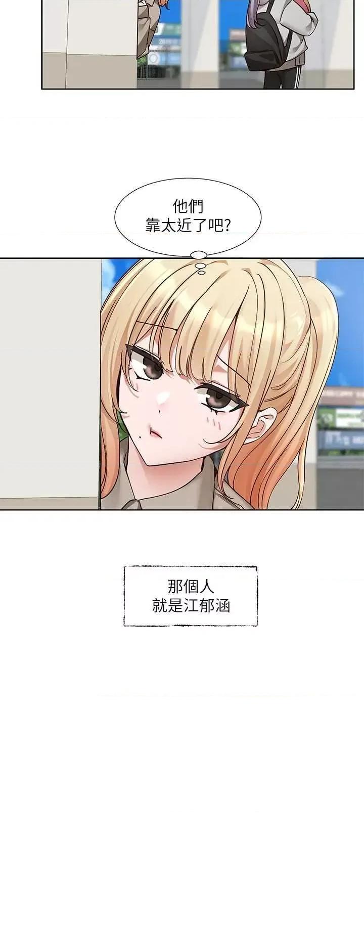 社团学姊 社团学姐 203 第2页