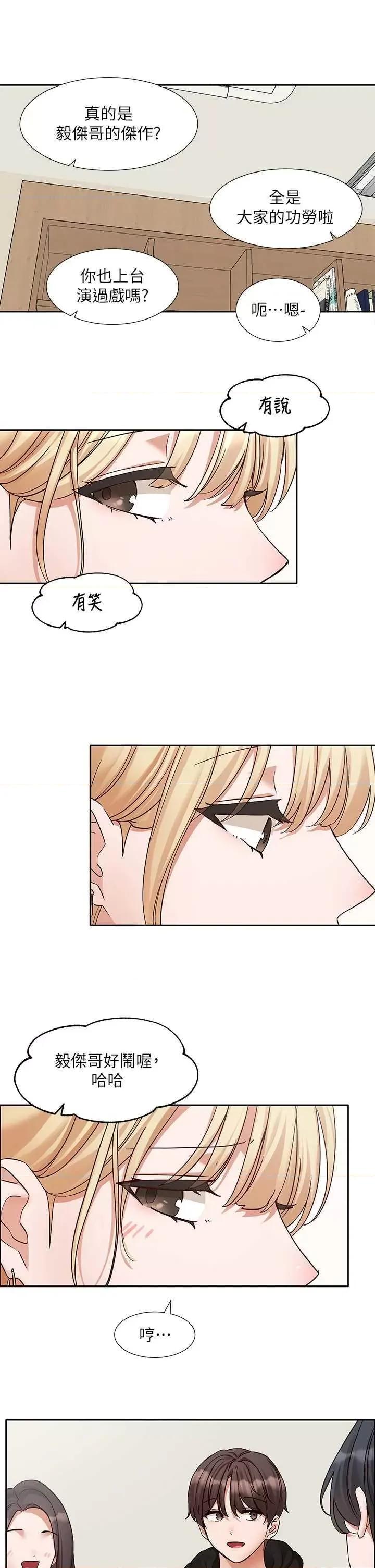 社团学姊 社团学姐 203 第3页