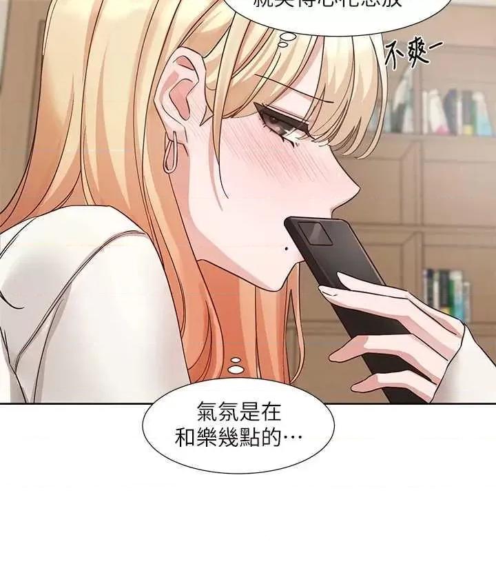 社团学姊 社团学姐 203 第5页