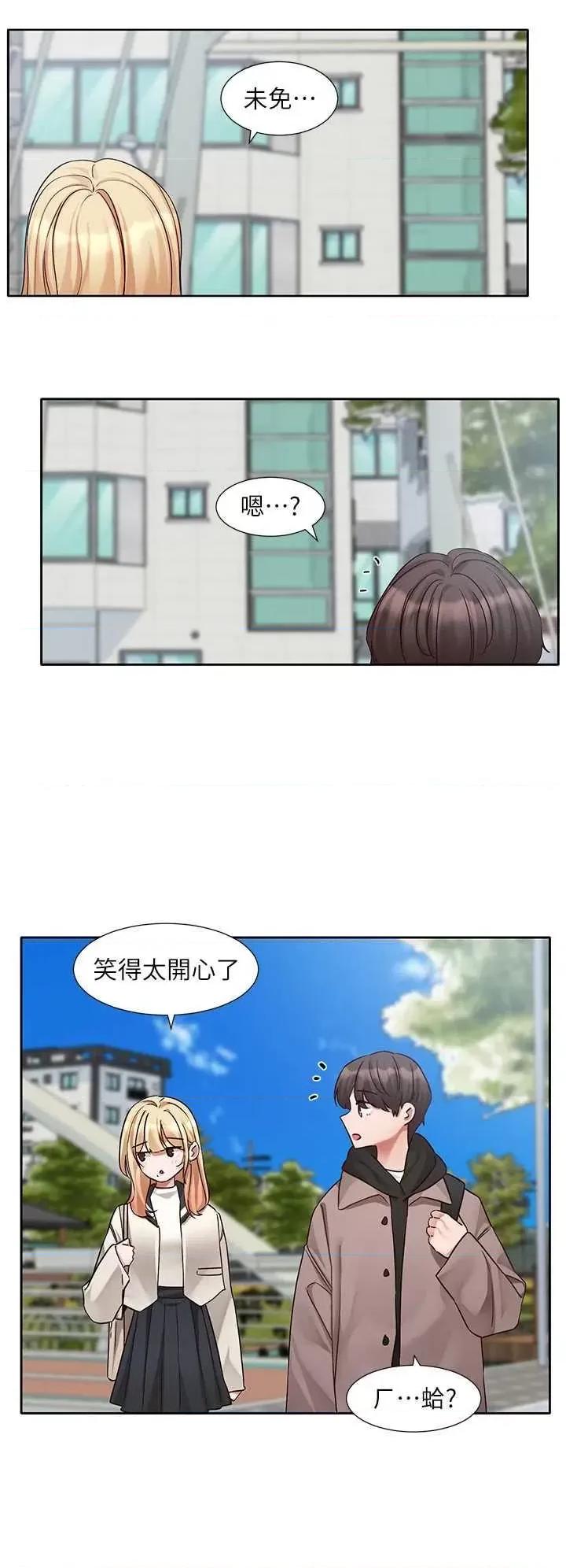 社团学姊 社团学姐 203 第7页