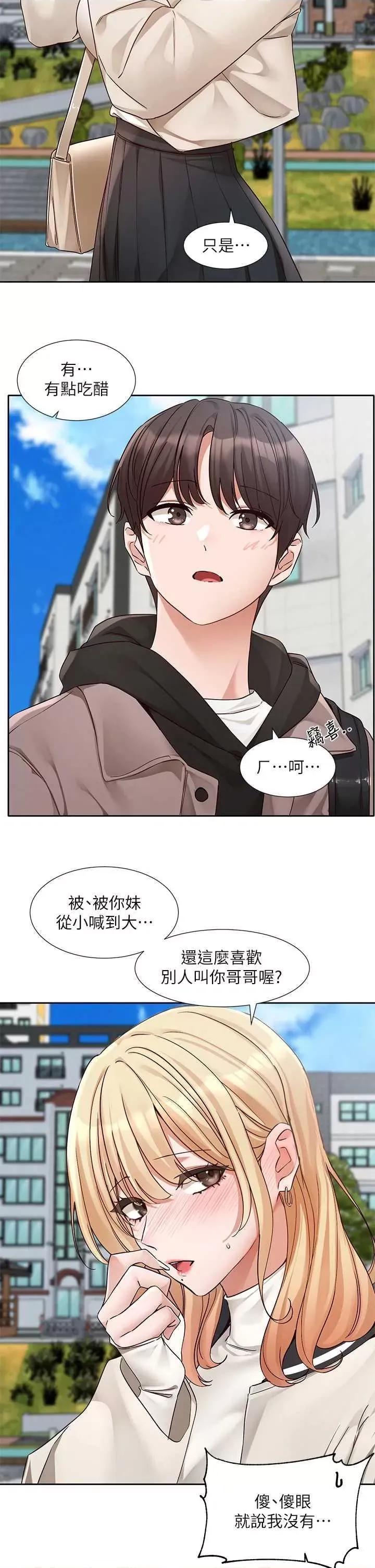 社团学姊 社团学姐 203 第9页