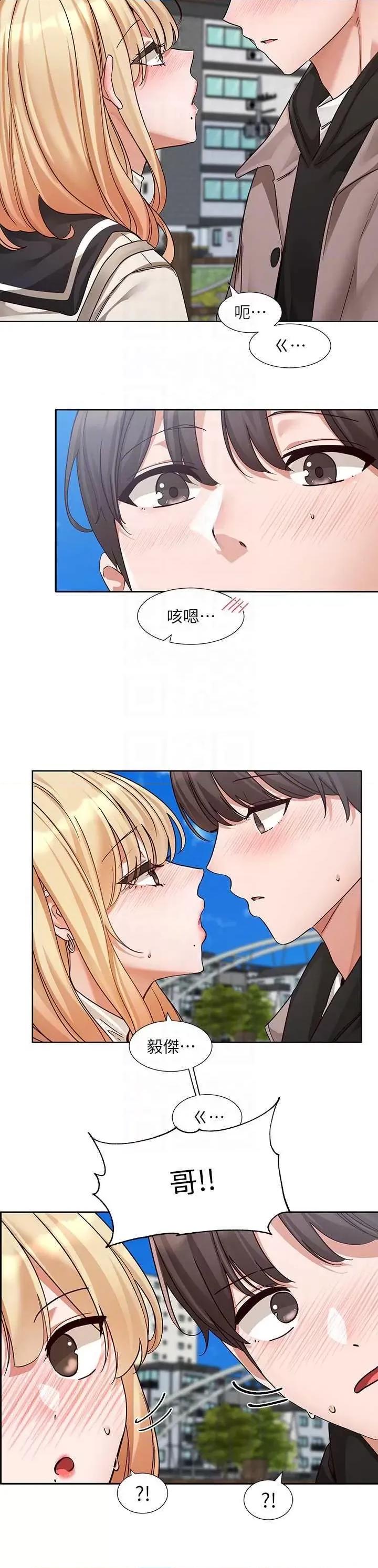 社团学姊 社团学姐 203 第14页