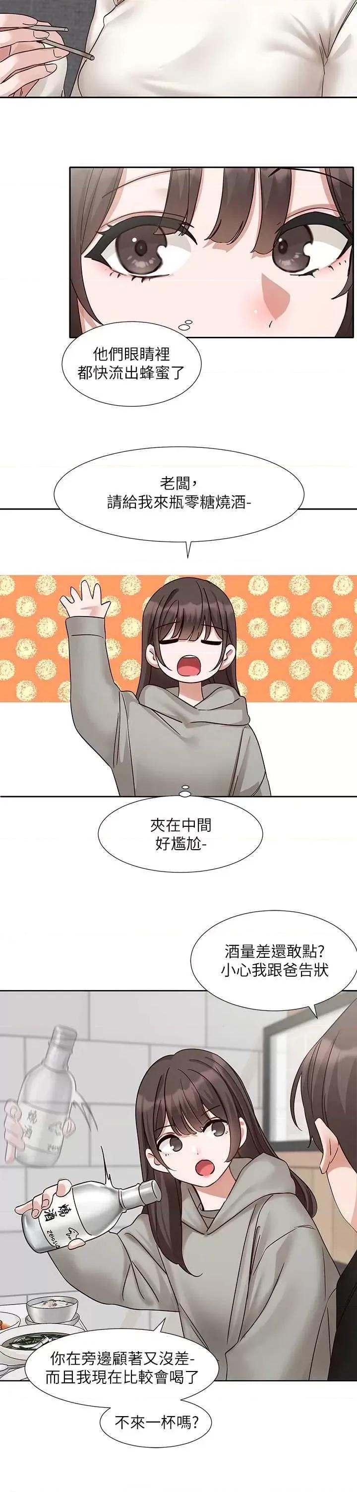 社团学姊 社团学姐 203 第20页