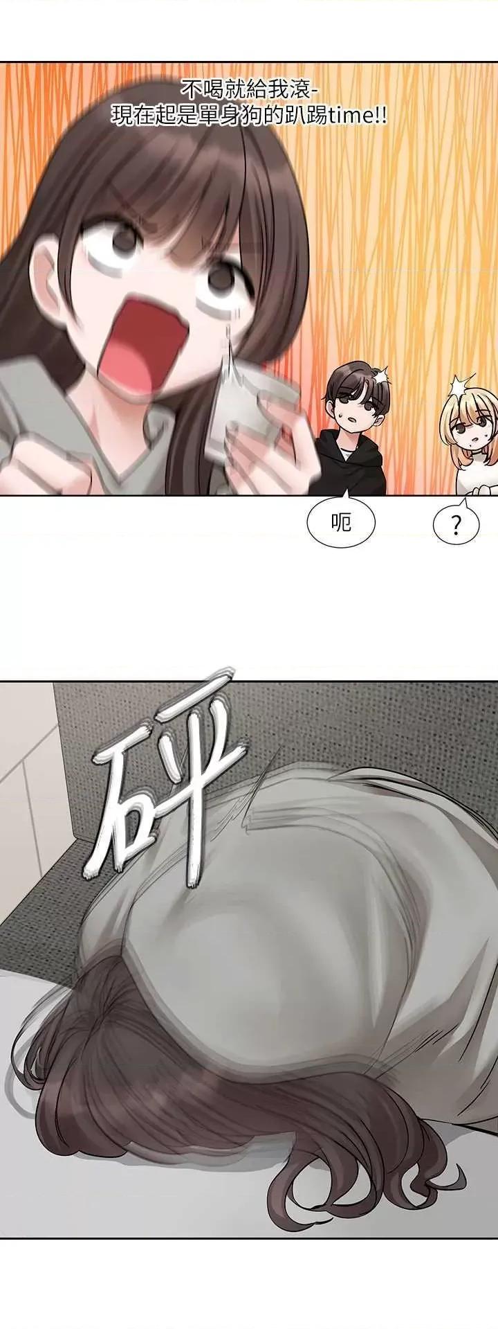 社团学姊 社团学姐 203 第21页