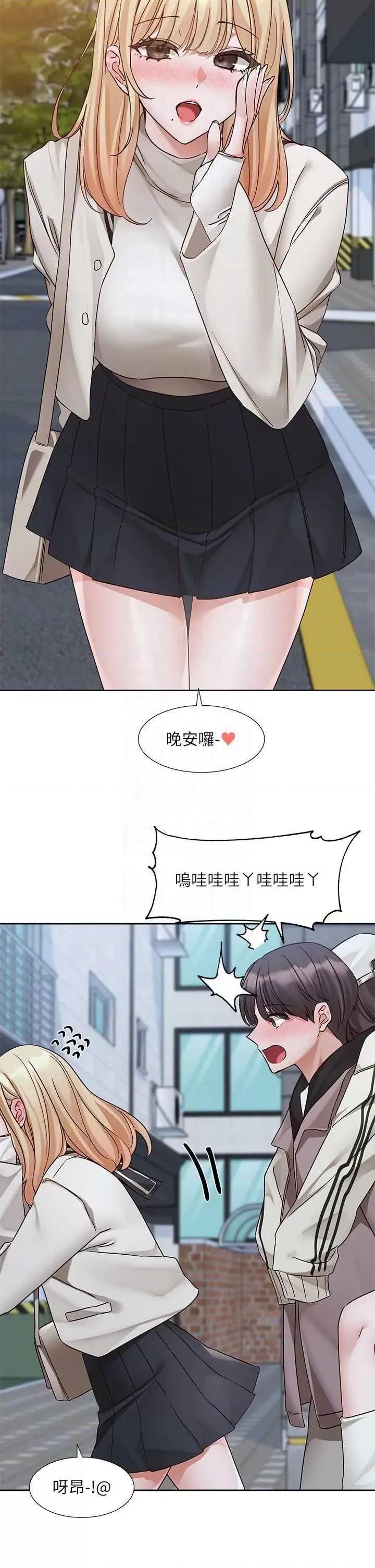 社团学姊 社团学姐 203 第26页