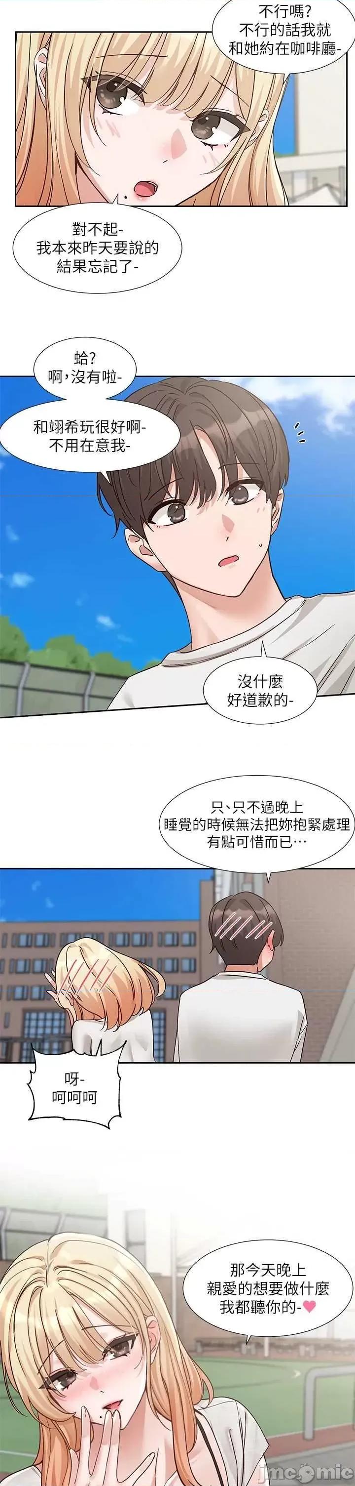 社团学姊 社团学姐 第50页