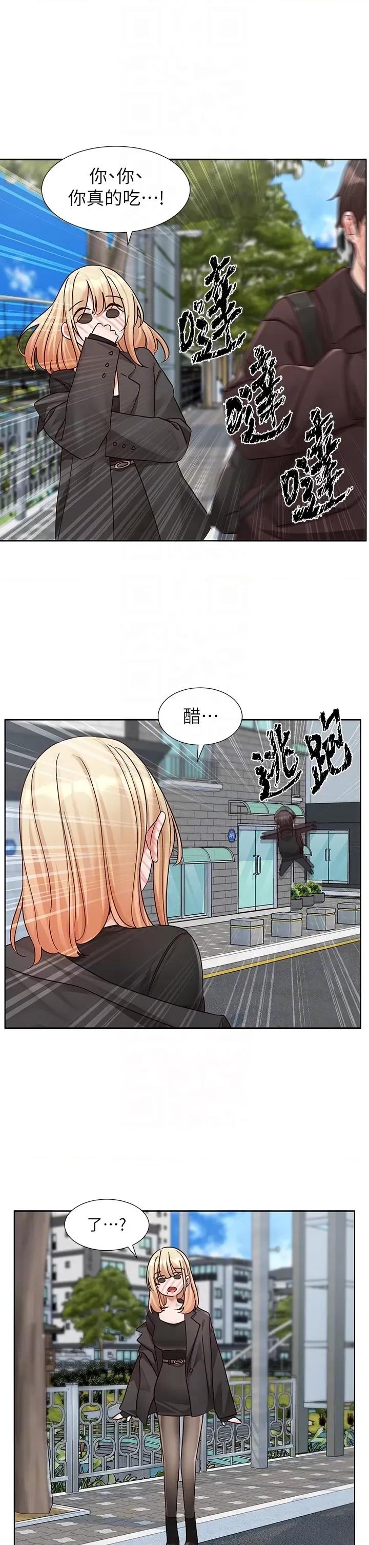 社团学姊 社团学姊第205话 江郁涵 今晚一起睡♥ 第10页