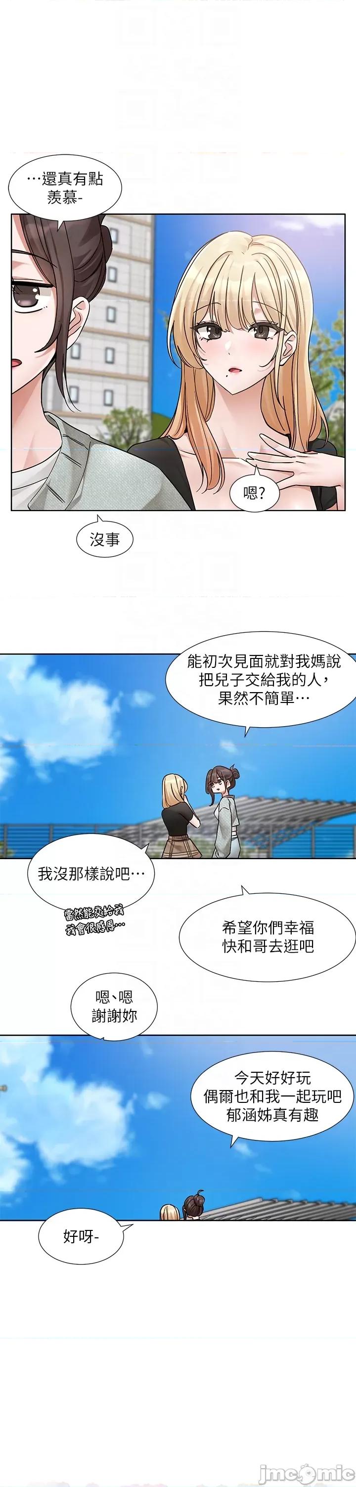 社团学姊 社团学姊第206话 江郁涵 主人，欢迎回来… 第10页