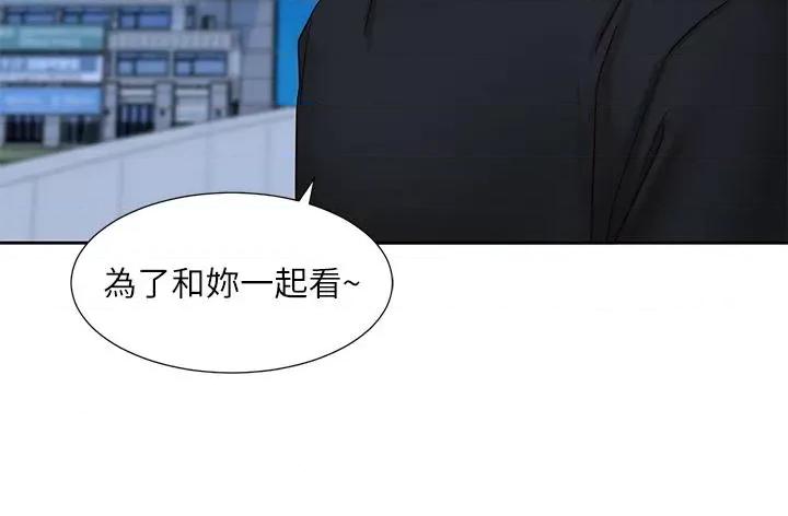 社团学姊 社团学姊第206话 江郁涵 主人，欢迎回来… 第33页
