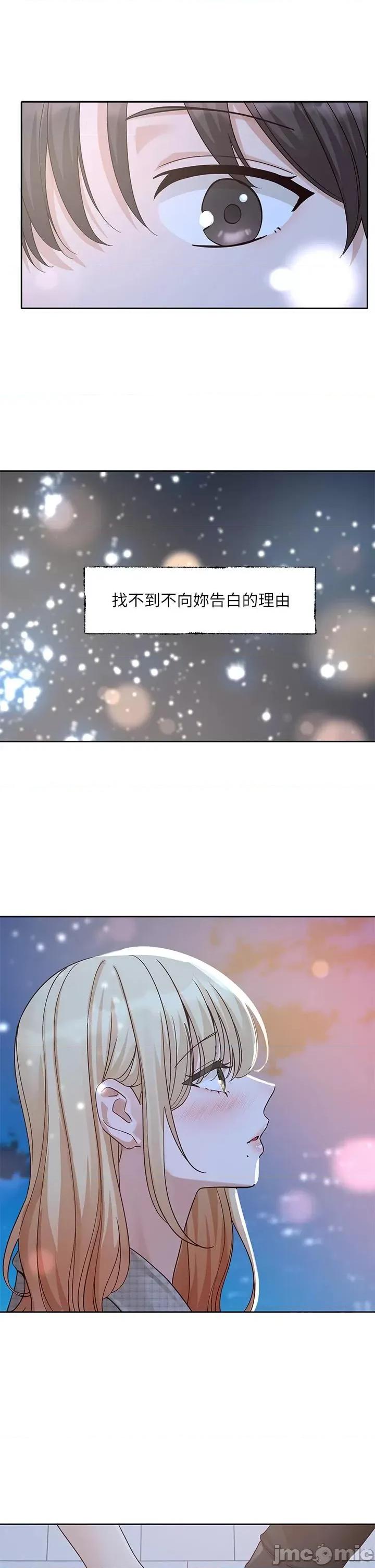 社团学姊 社团学姊第206话 江郁涵 主人，欢迎回来… 第40页