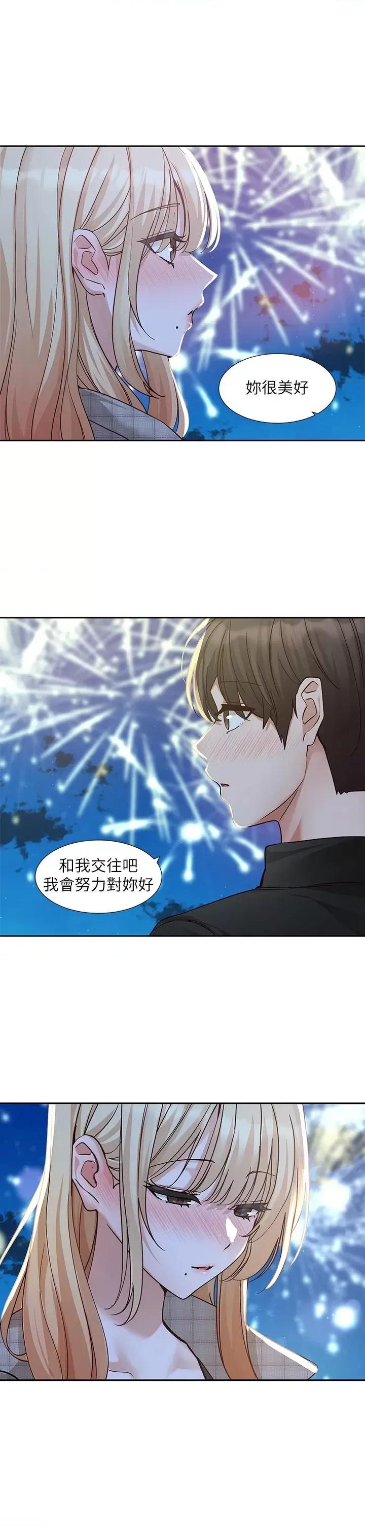 社团学姊 社团学姊第206话 江郁涵 主人，欢迎回来… 第44页