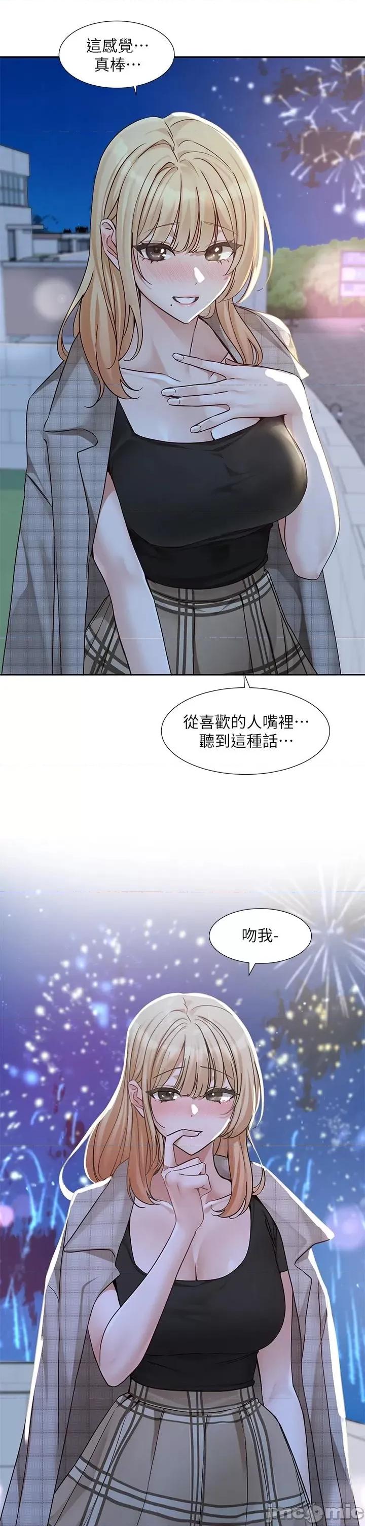 社团学姊 社团学姊第206话 江郁涵 主人，欢迎回来… 第45页
