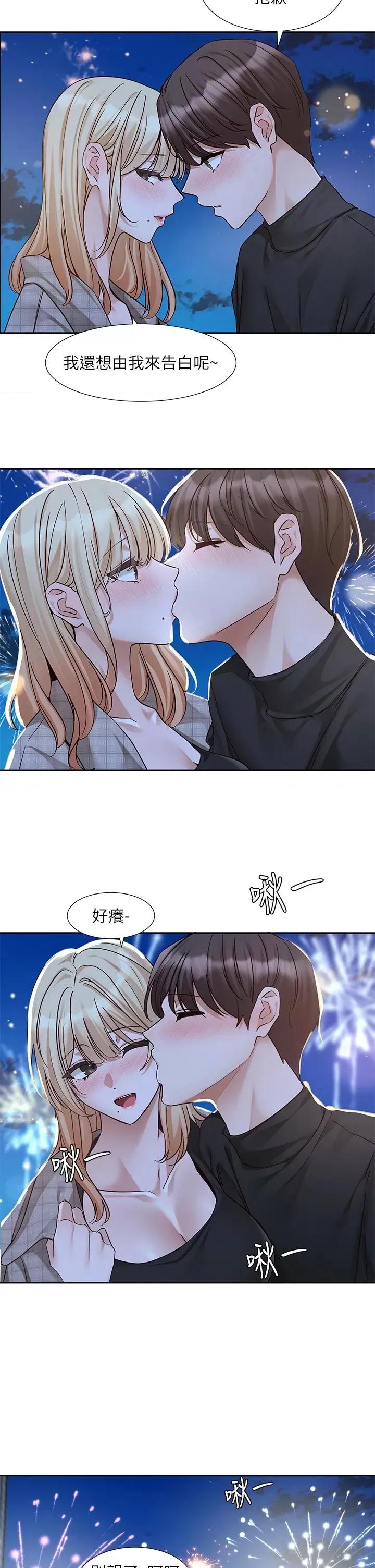 社团学姊 社团学姊第206话 江郁涵 主人，欢迎回来… 第48页