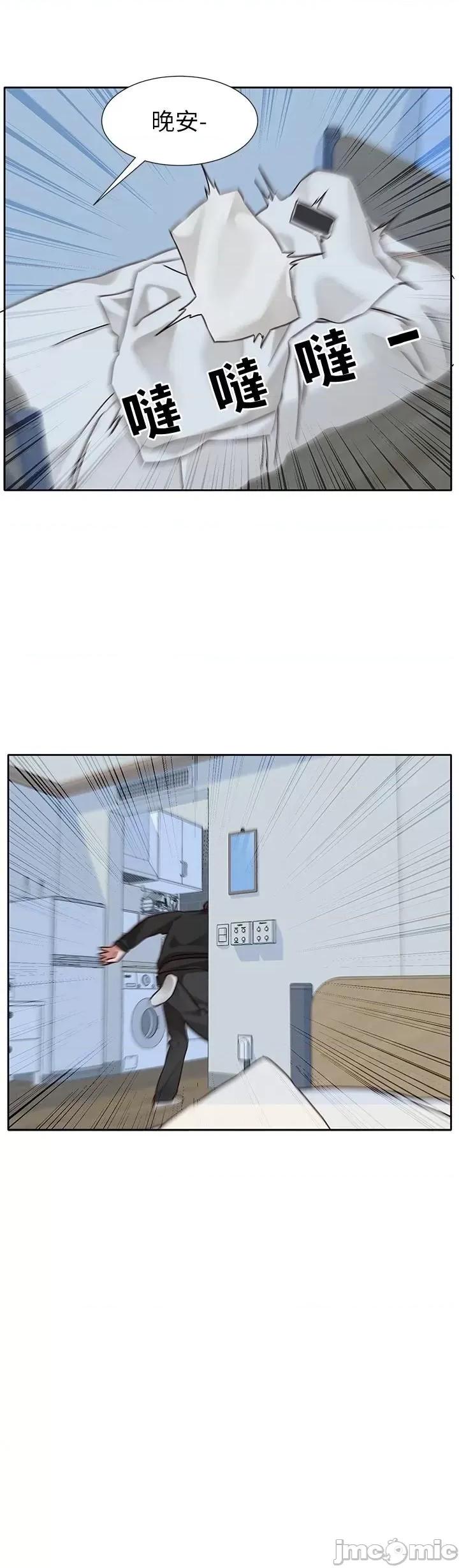 社团学姊 社团学姊第206话 江郁涵 主人，欢迎回来… 第55页