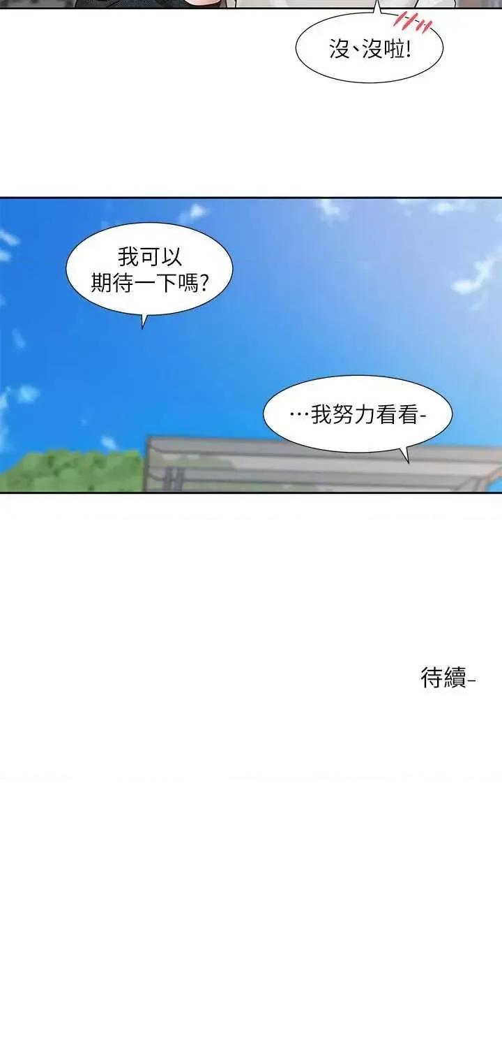 社团学姊 社团学姐 第52页