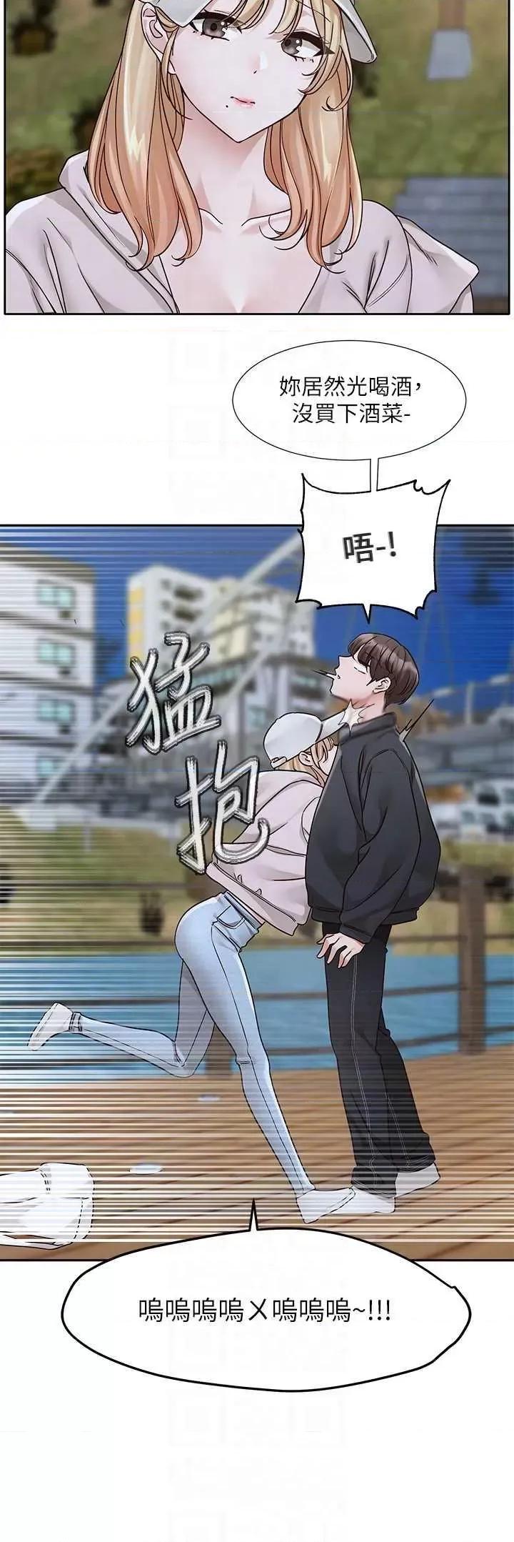 社团学姊 社团学姐 第10页