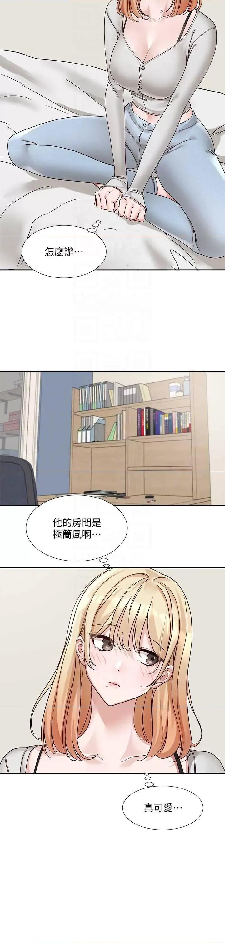 社团学姊 社团学姐 第18页
