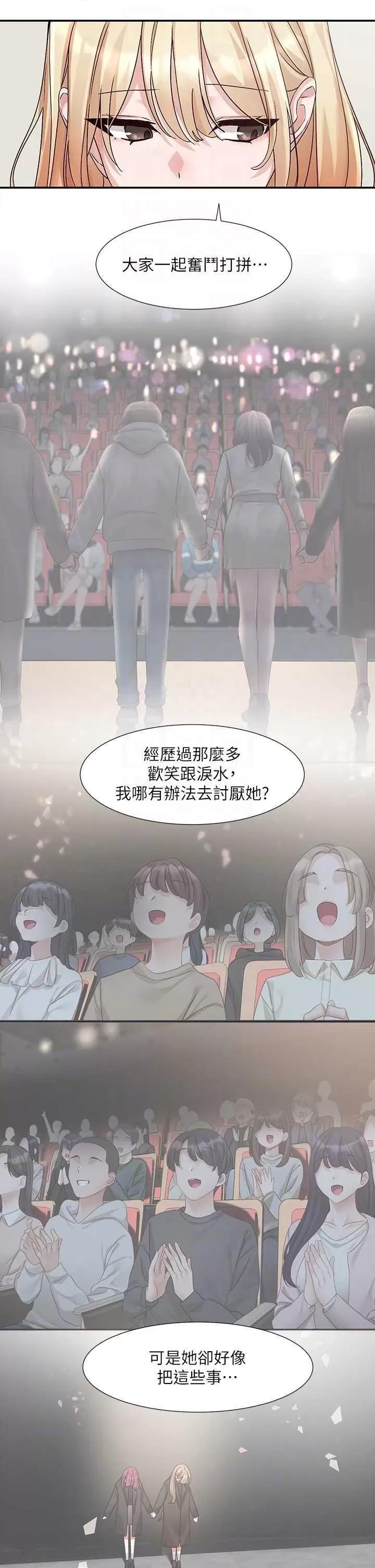 社团学姊 社团学姐 第24页