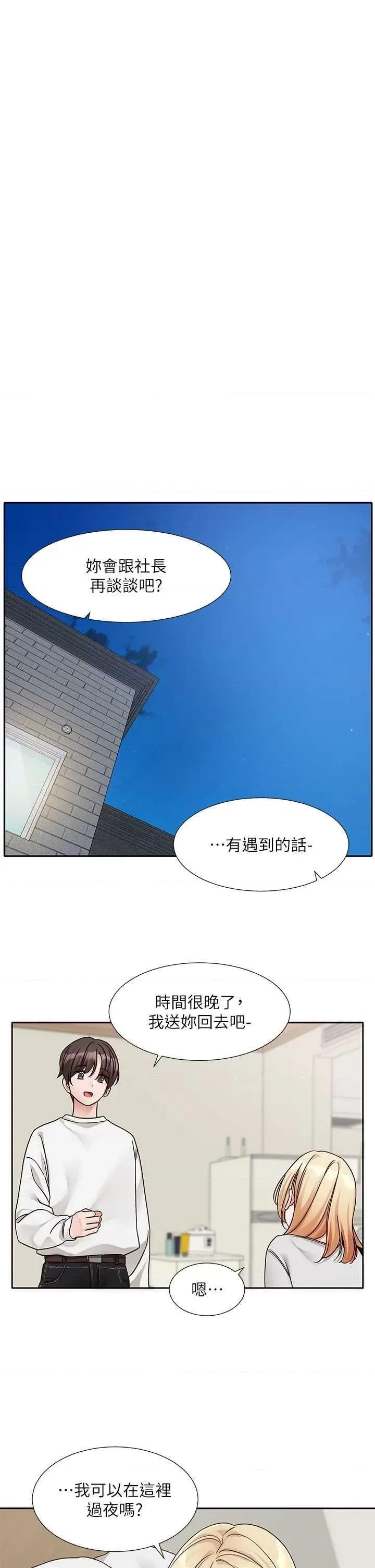 社团学姊 社团学姐 第33页