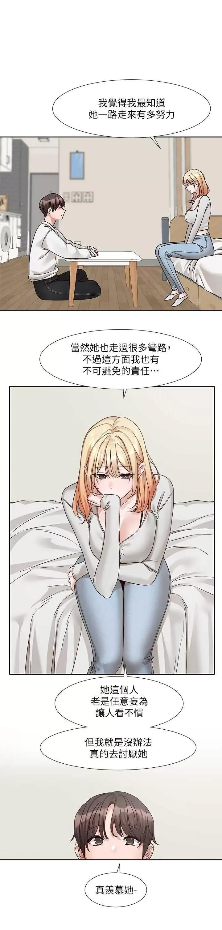 社团学姊 社团学姐 第23页