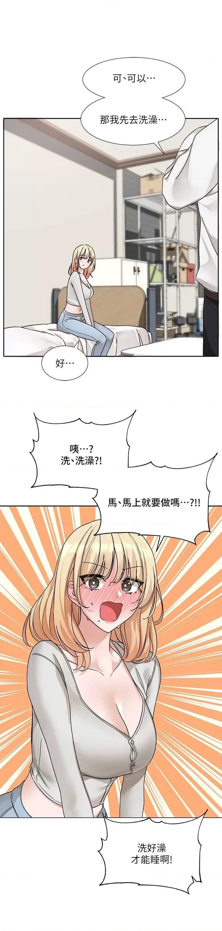 社团学姊 社团学姐 第35页