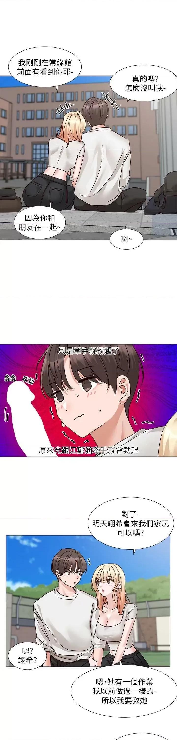 社团学姊 社团学姐 第49页