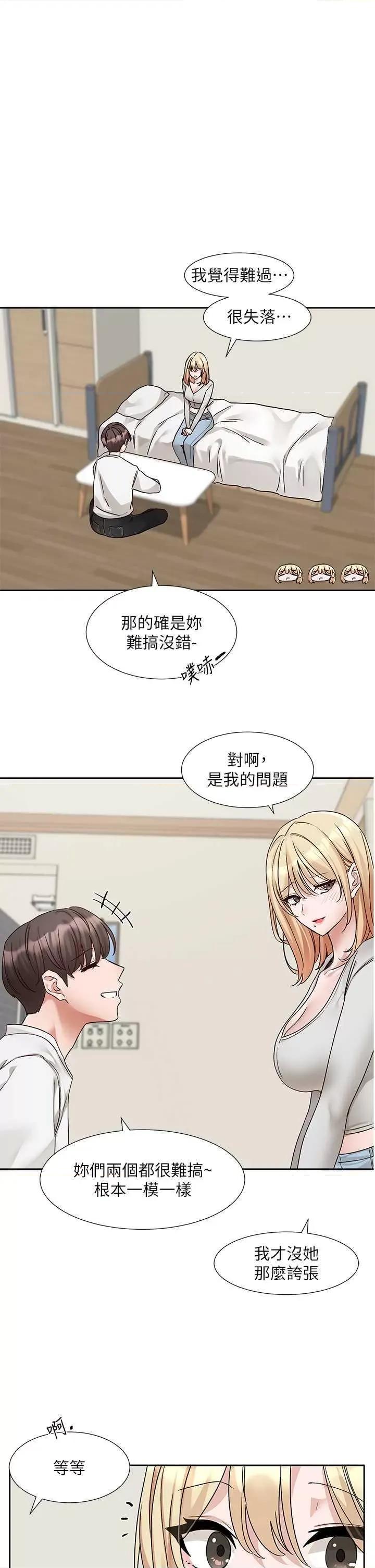 社团学姊 社团学姐 第29页