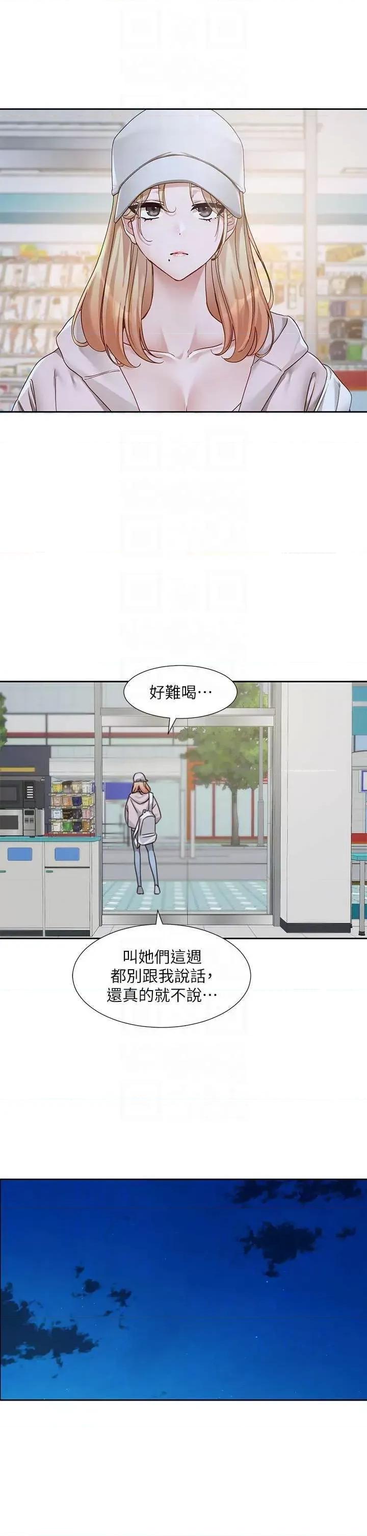 社团学姊 社团学姐 第6页