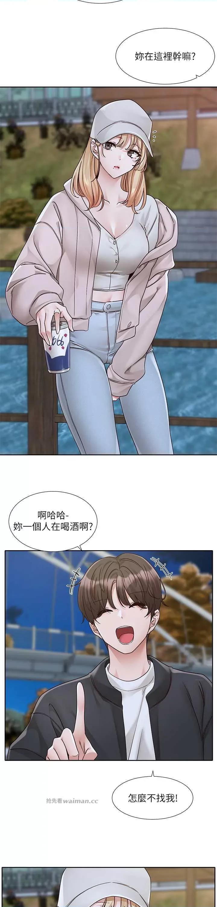 社团学姊 社团学姐 第9页
