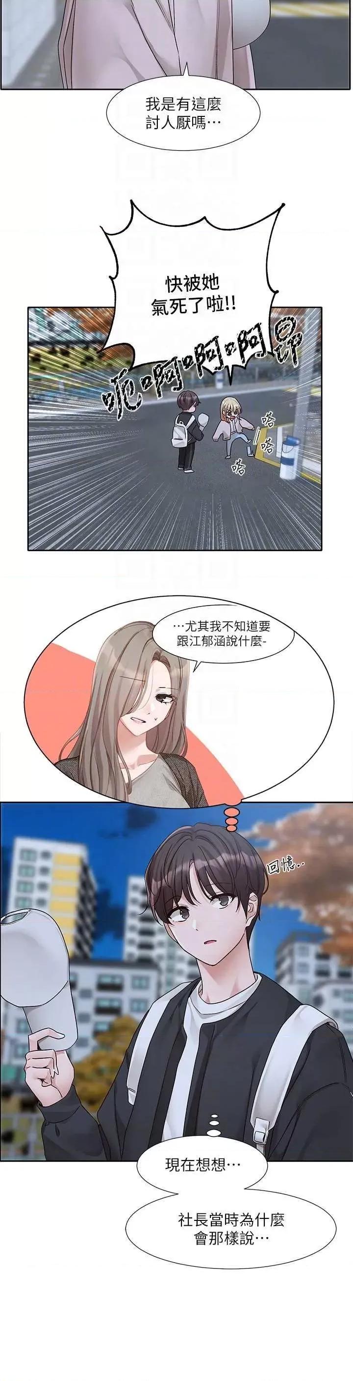 社团学姊 社团学姐 第14页