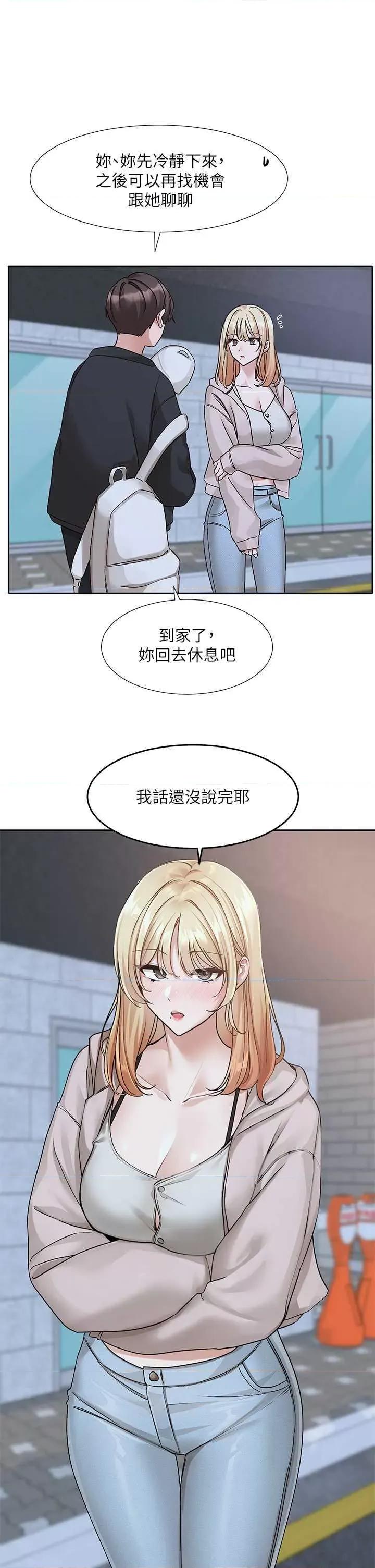 社团学姊 社团学姐 第15页