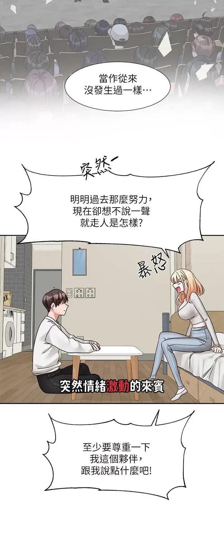 社团学姊 社团学姐 第25页
