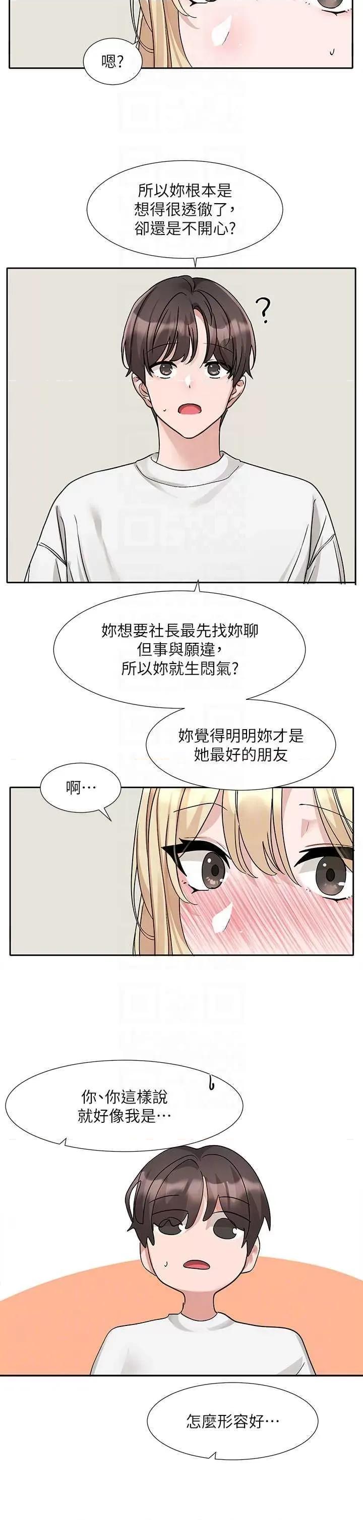 社团学姊 社团学姐 第30页