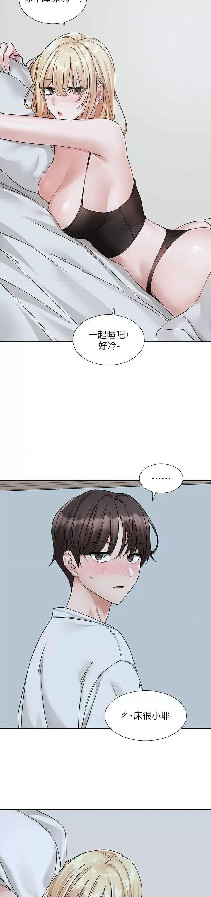 社团学姊 社团学姐 第40页