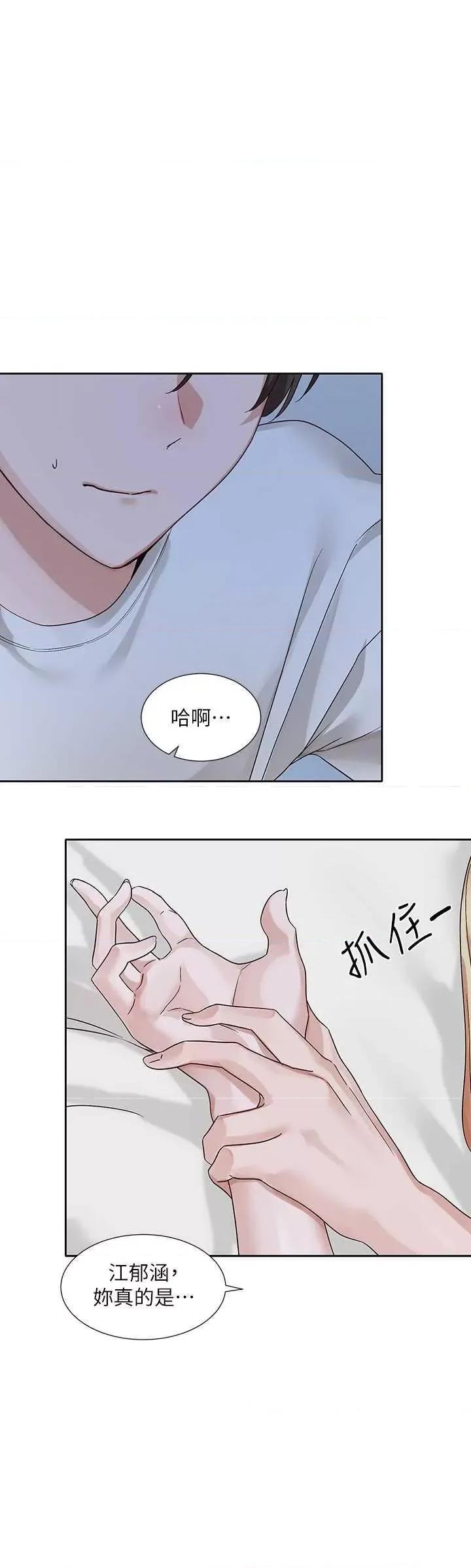 社团学姊 社团学姐 第45页