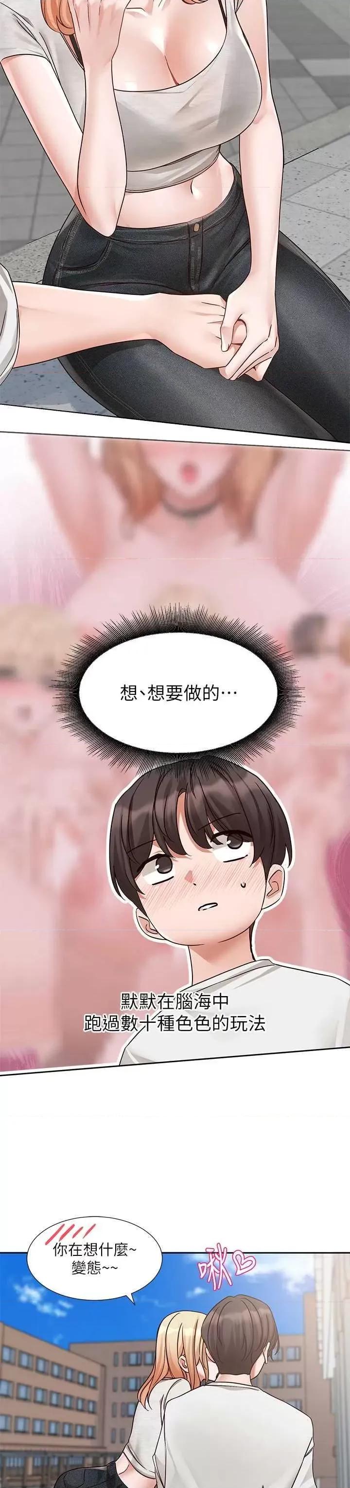 社团学姊 社团学姐 第51页