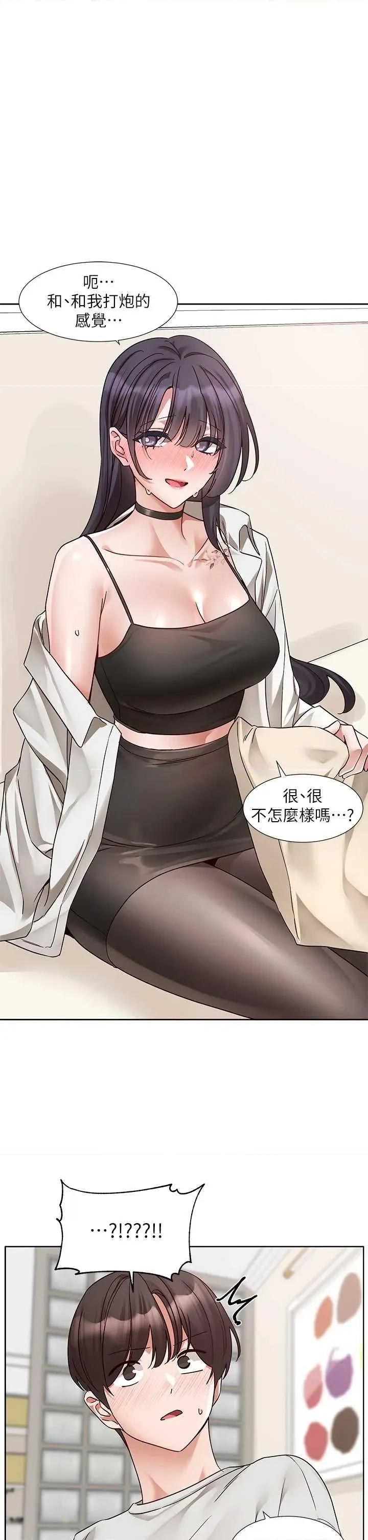 社团学姊 社团学姐220 第1页