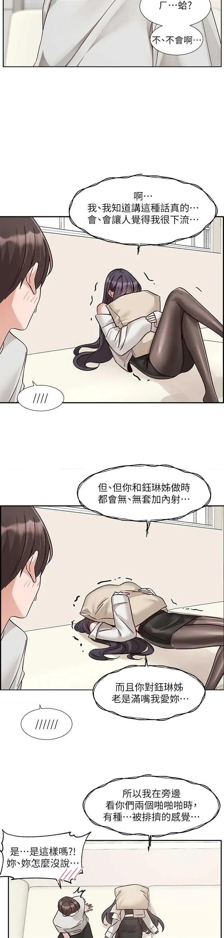 社团学姊 社团学姐220 第2页
