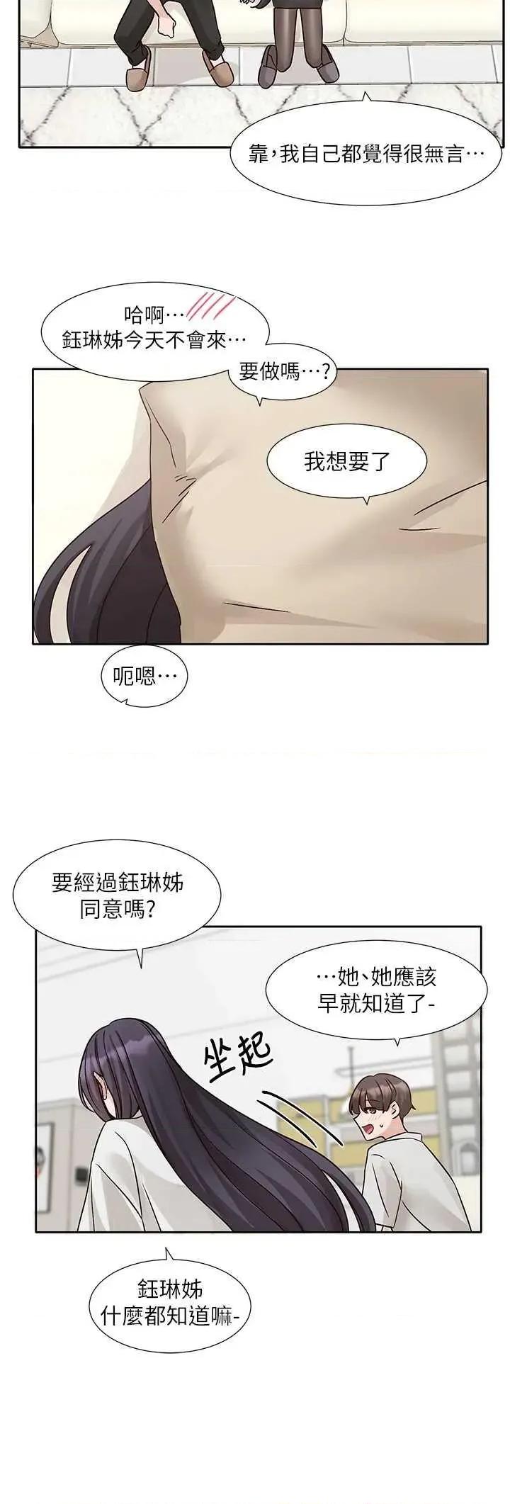 社团学姊 社团学姐220 第3页