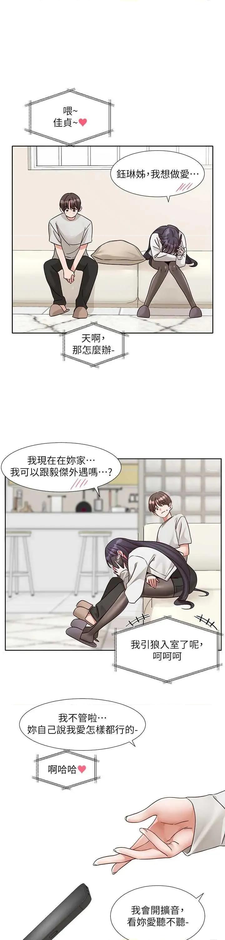 社团学姊 社团学姐220 第4页