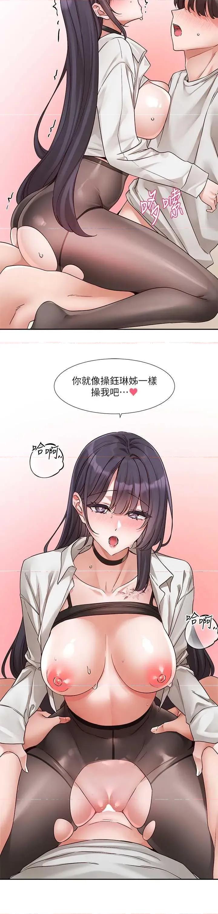 社团学姊 社团学姐220 第7页