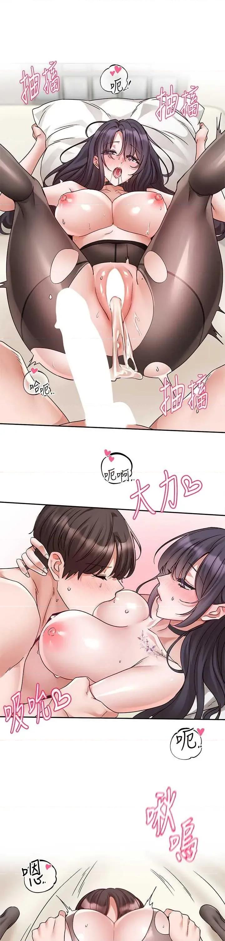 社团学姊 社团学姐220 第15页