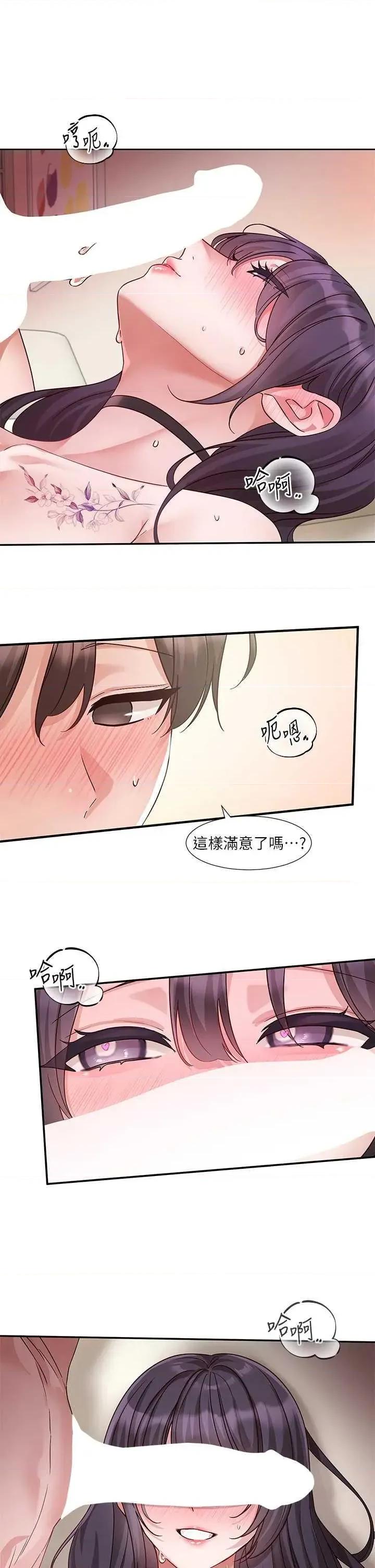 社团学姊 社团学姐220 第21页