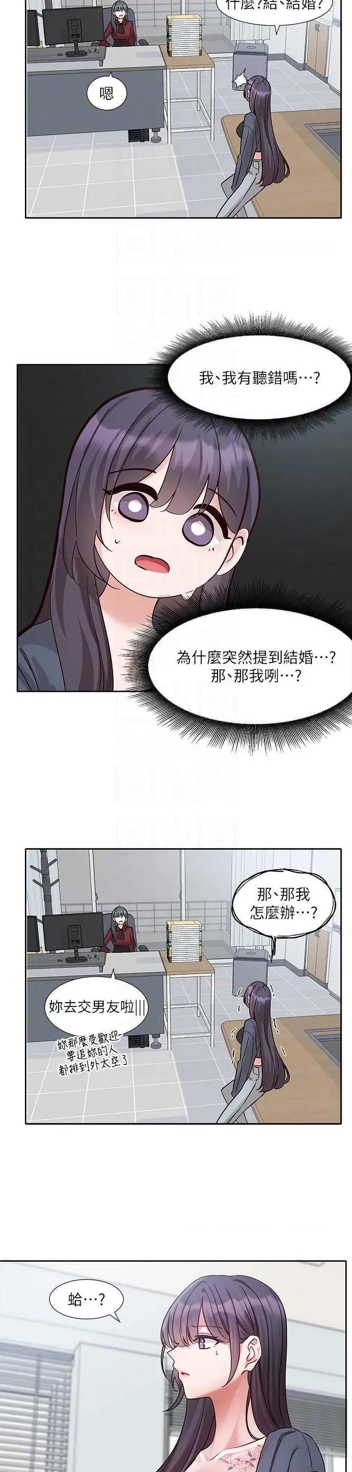 社团学姊 社团学姐220 第24页